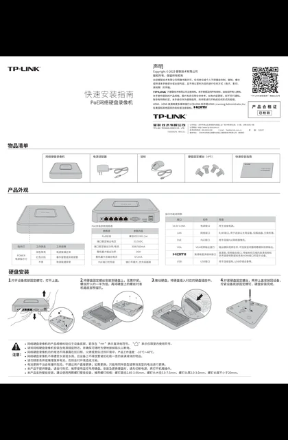TP-LINK TL-NVR6104C-L4P V2.0
